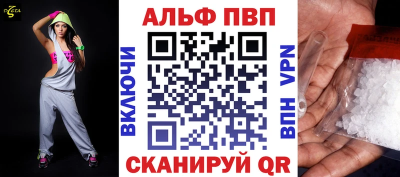 купить   Орск  A-PVP кристаллы 