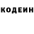 Кодеиновый сироп Lean Purple Drank DraXoderry TikTok