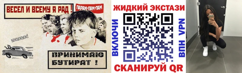 где можно купить Орск БУТИРАТ BDO 33%