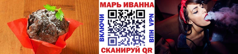 Печенье с ТГК конопля Орск
