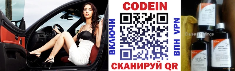 Кодеиновый сироп Lean напиток Lean (лин)  Орск 