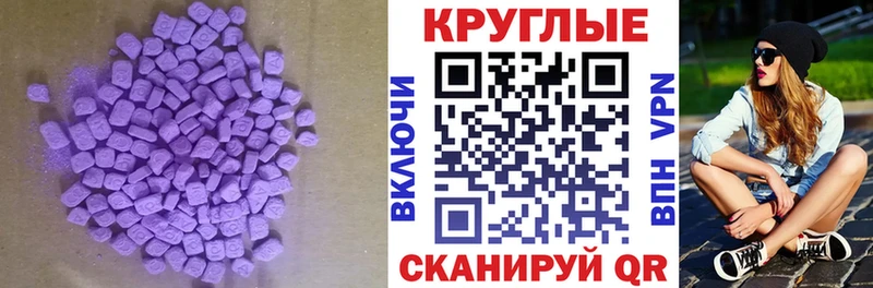 Экстази XTC  где можно купить наркотик  Орск 