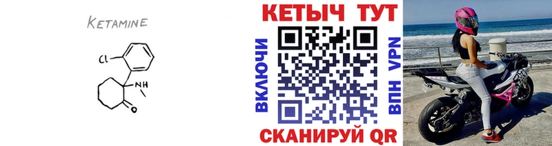 кракен зеркало  наркота  Орск  КЕТАМИН ketamine 