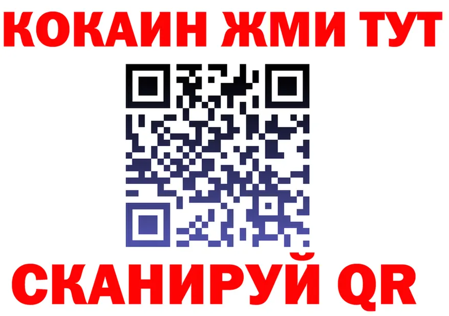 COCAIN Эквадор зеркало это блэк спрут Орск