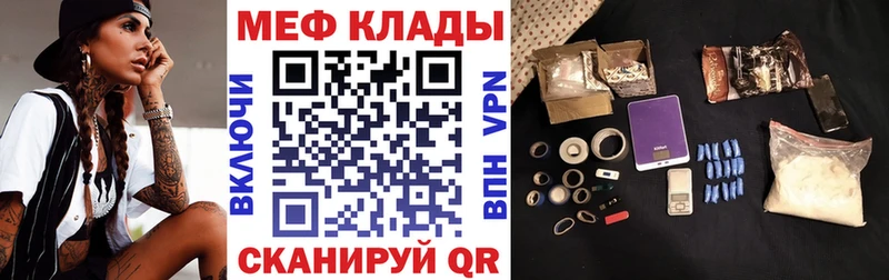 МЯУ-МЯУ VHQ  купить  сайты  Орск 