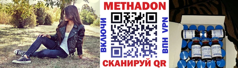Метадон белоснежный  Орск 