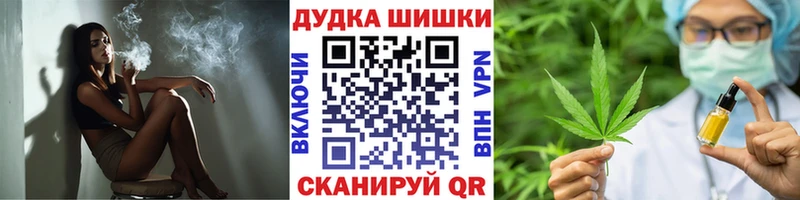 МАРИХУАНА конопля Орск